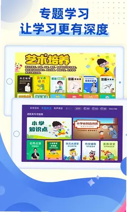 同步小学微课软件预览图
