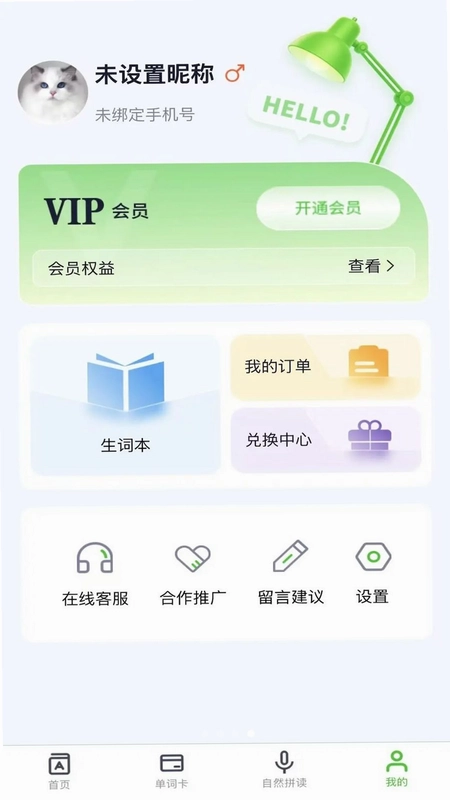 糖果英语预览图