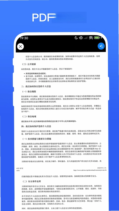PDF标注工具预览图
