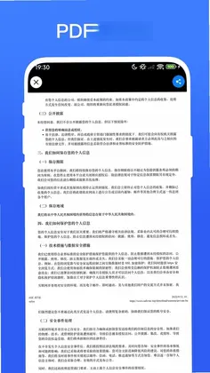 PDF标注工具预览图