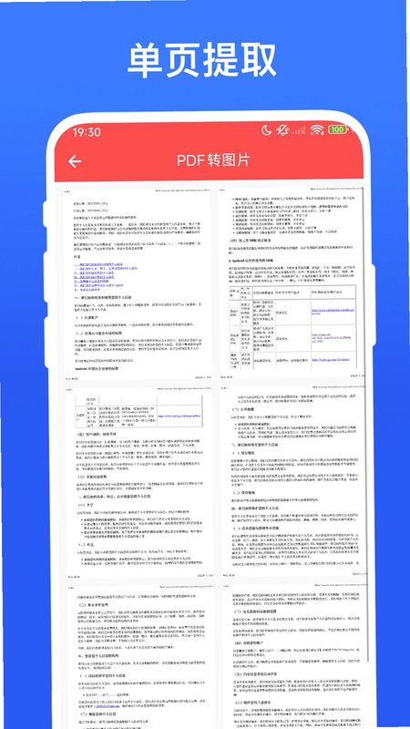 PDF标注工具预览图