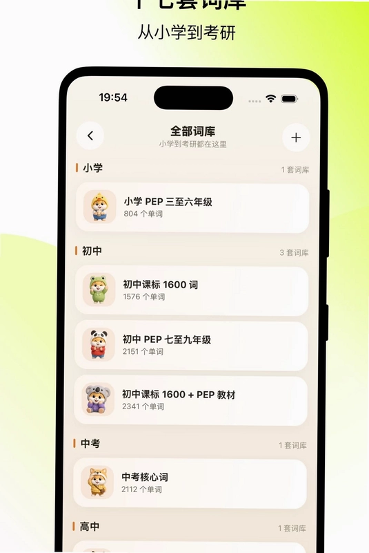 仓鼠单词预览图