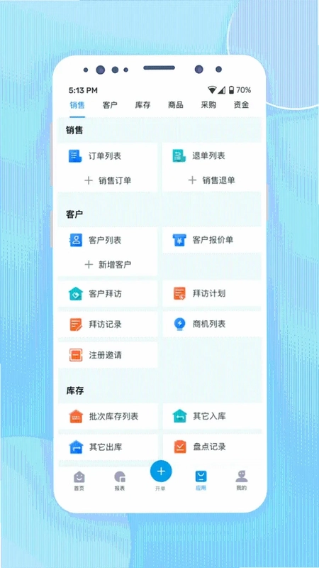 铱云供应链预览图