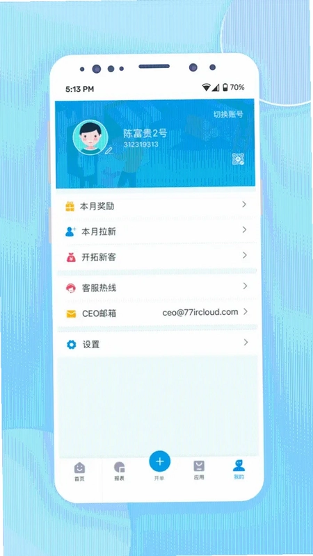 铱云供应链预览图