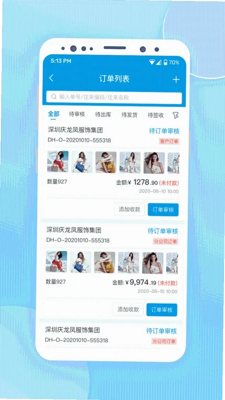 铱云供应链预览图