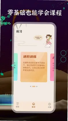 古筝软件预览图