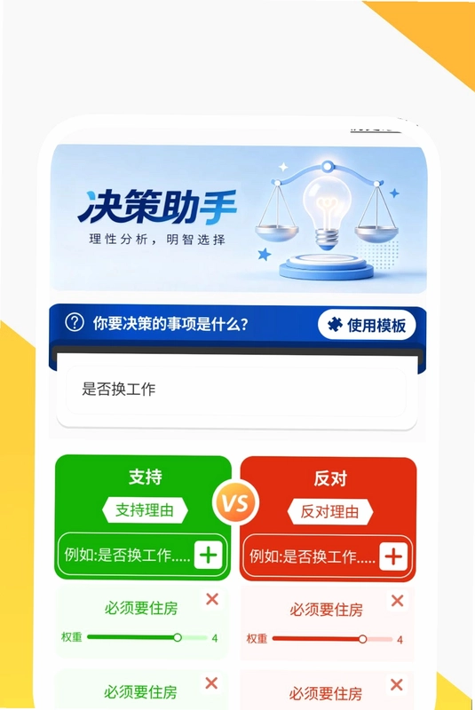 手心轻捷清理王预览图