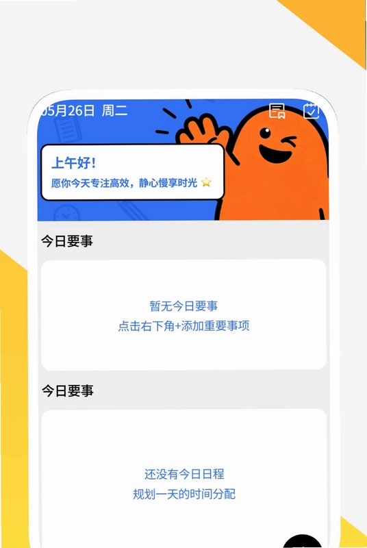手心轻捷清理王预览图