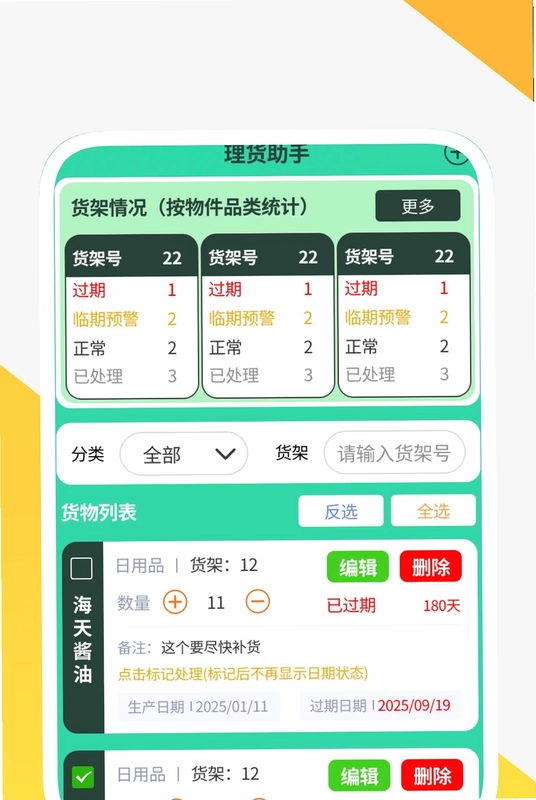 手心轻捷清理王预览图