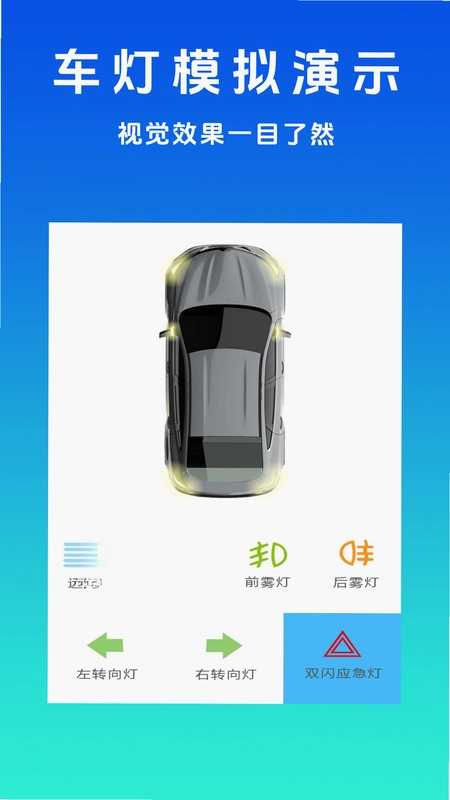 驾考123最新版预览图