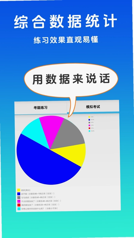 驾考123最新版预览图