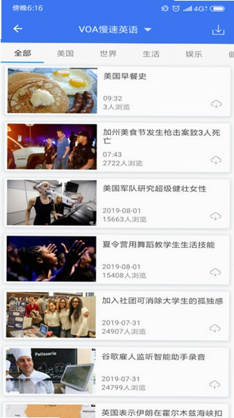 英语六级听力预览图