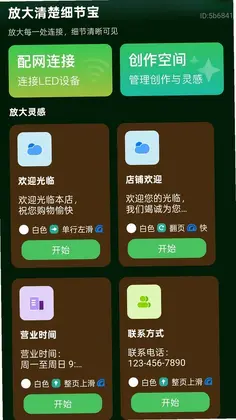 放大清楚细节宝预览图