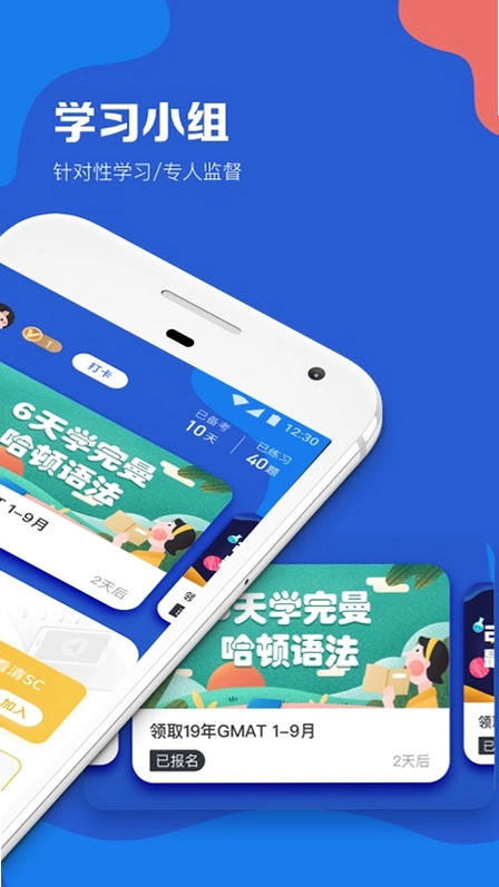 GMAT考满分预览图
