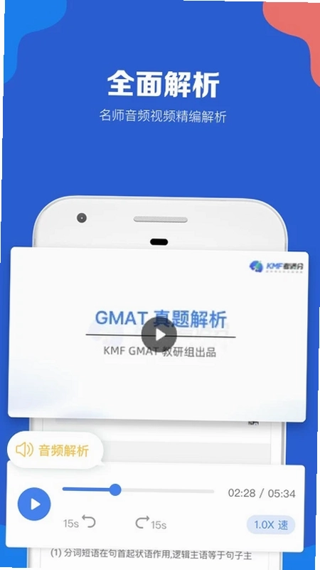 GMAT考满分预览图