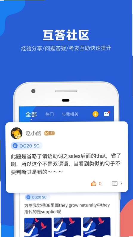 GMAT考满分预览图