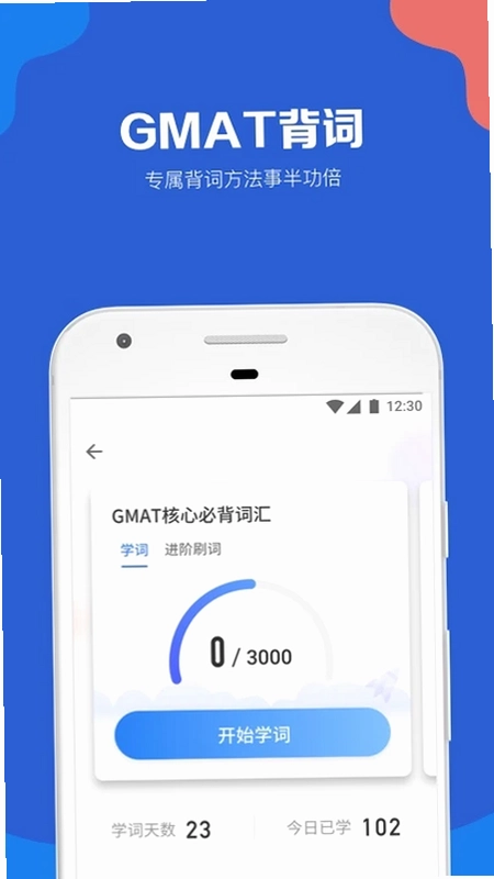 GMAT考满分预览图