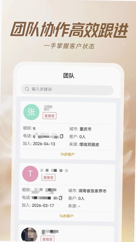 星悦媄管家预览图
