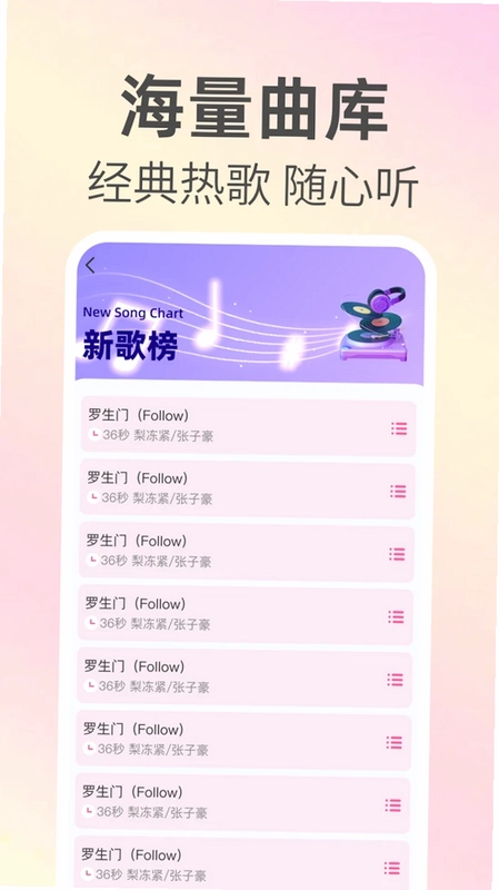 来电铃声免费下预览图