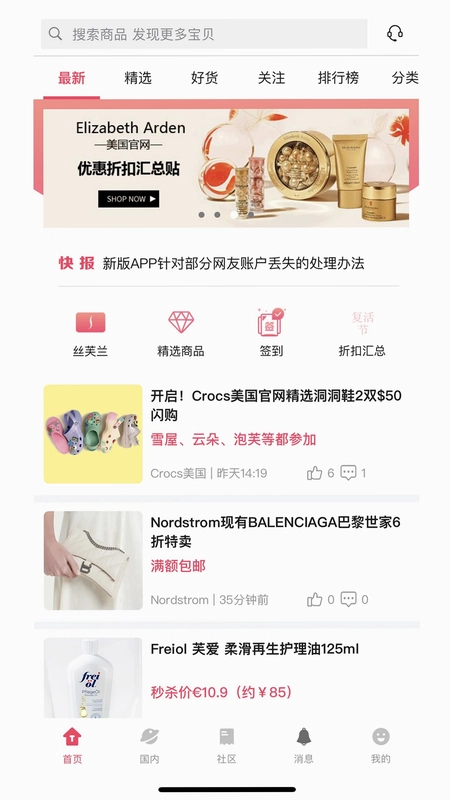 拔草哦软件预览图