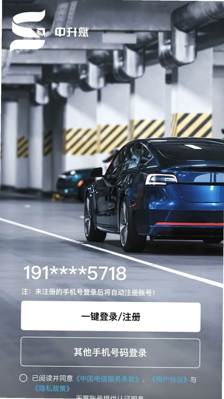 中升赋预览图
