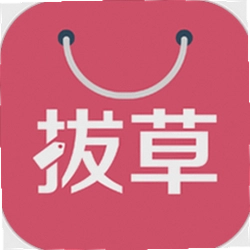 拔草哦软件