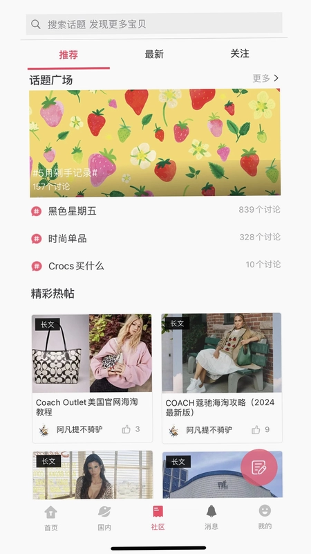 拔草哦软件预览图