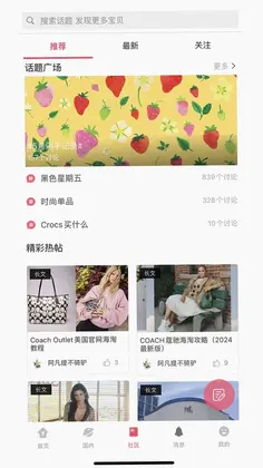 拔草哦软件预览图