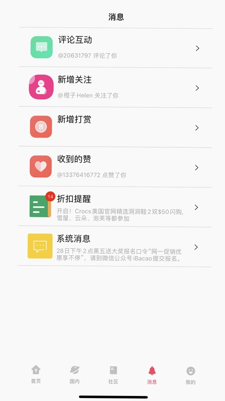 拔草哦软件预览图