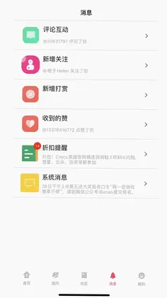 拔草哦软件预览图