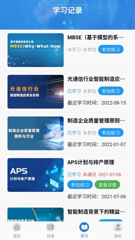 在线学院预览图