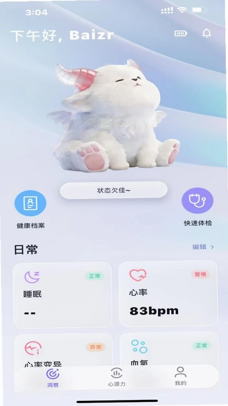 诺亚白泽预览图