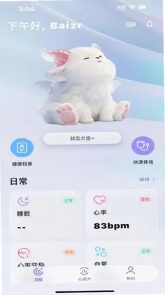 诺亚白泽预览图