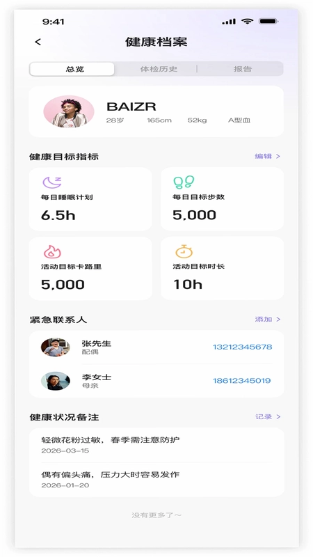 诺亚白泽预览图