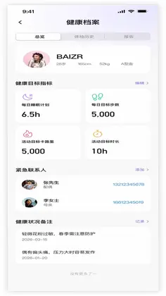 诺亚白泽预览图