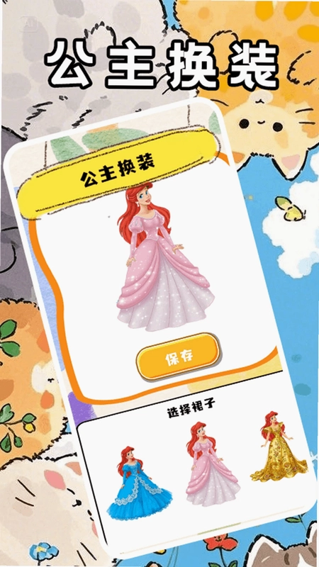 沉浸式库洛米手作软件预览图