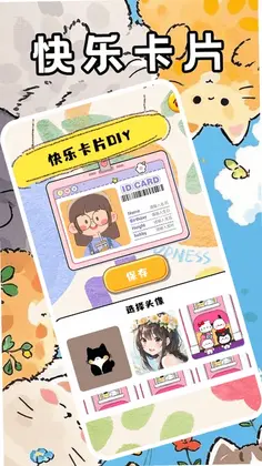 沉浸式库洛米手作软件预览图
