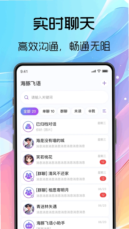 海豚飞语预览图