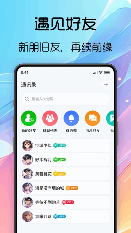 海豚飞语预览图