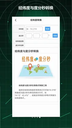 ��γ�ȶ�λ������appԤ��ͼ