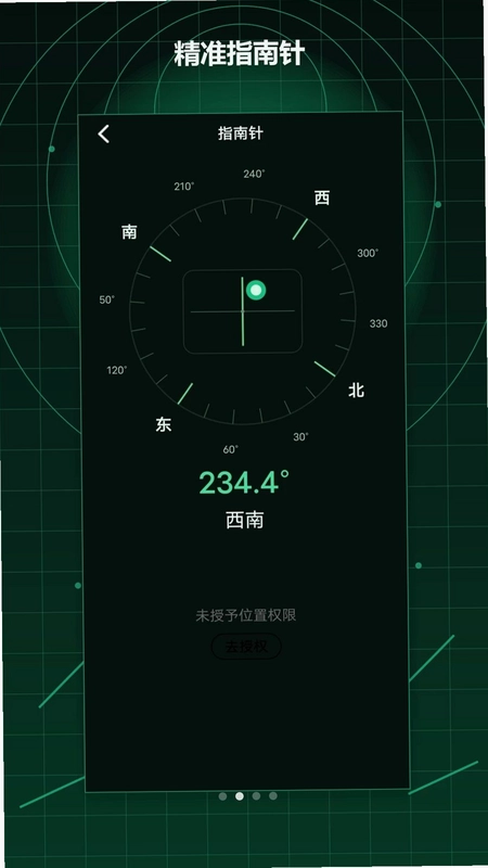 经纬度定位海拔仪app预览图