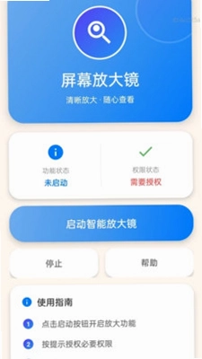 自动调字大师预览图