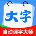 �Զ����ִ�ʦ2.0.1 ��׿��