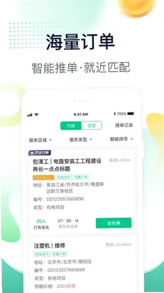 驼驮师傅预览图