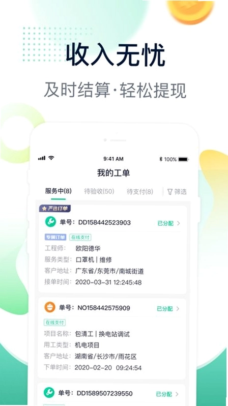驼驮师傅预览图