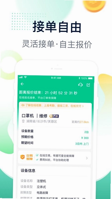 驼驮师傅预览图