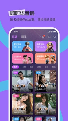 圆圆星球app预览图