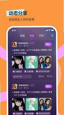 圆圆星球app预览图