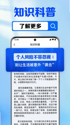 企业信息查免费预览图