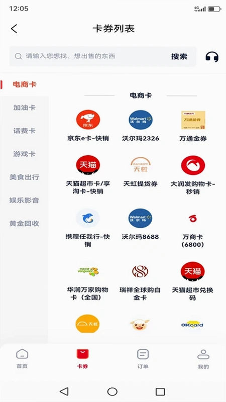 京顺回收预览图